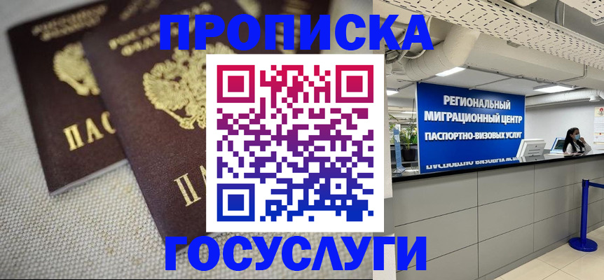 временная регистрация собственник в Беломорске