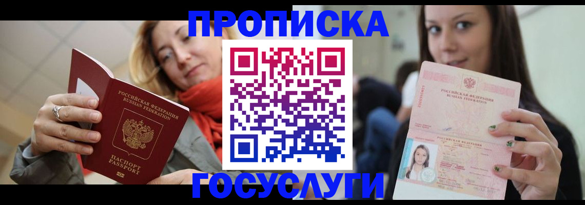 найти адрес прописки в Беломорске