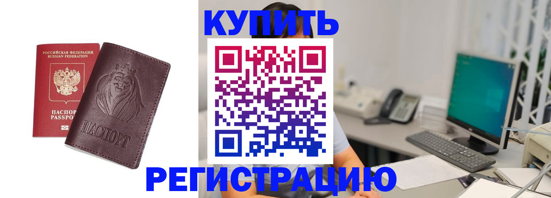 временная регистрация госуслуги в Беломорске