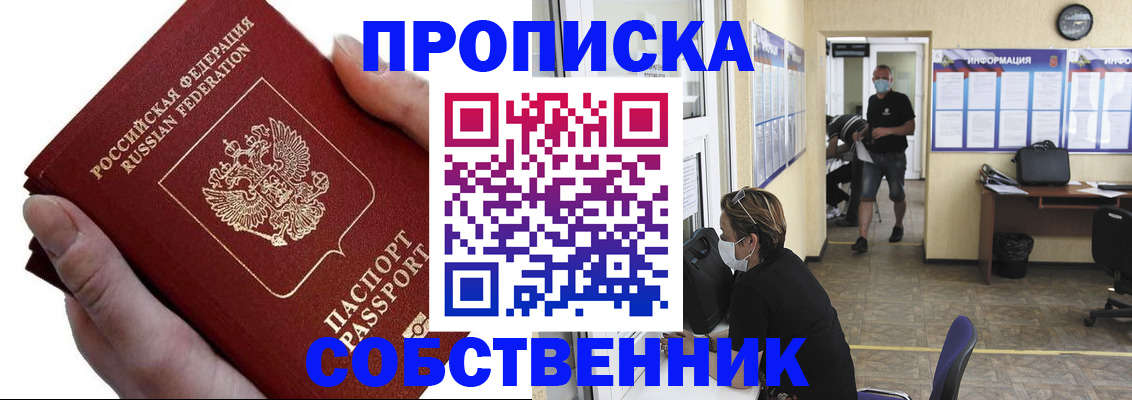 временная регистрация надежно в Беломорске