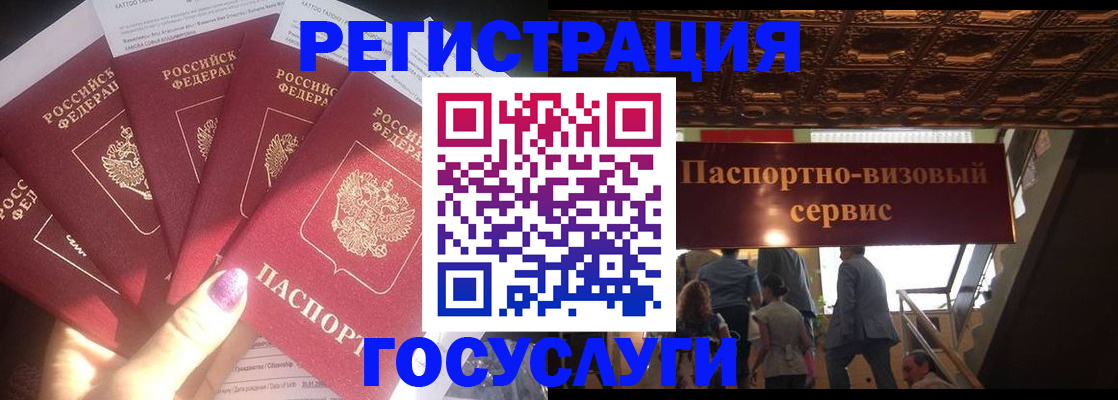 временная регистрация собственник в Беломорске