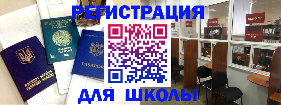 временная регистрация для всех в Беломорске