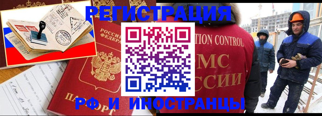 прописка поиск в Беломорске